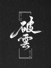 大团结 白洁 孙倩